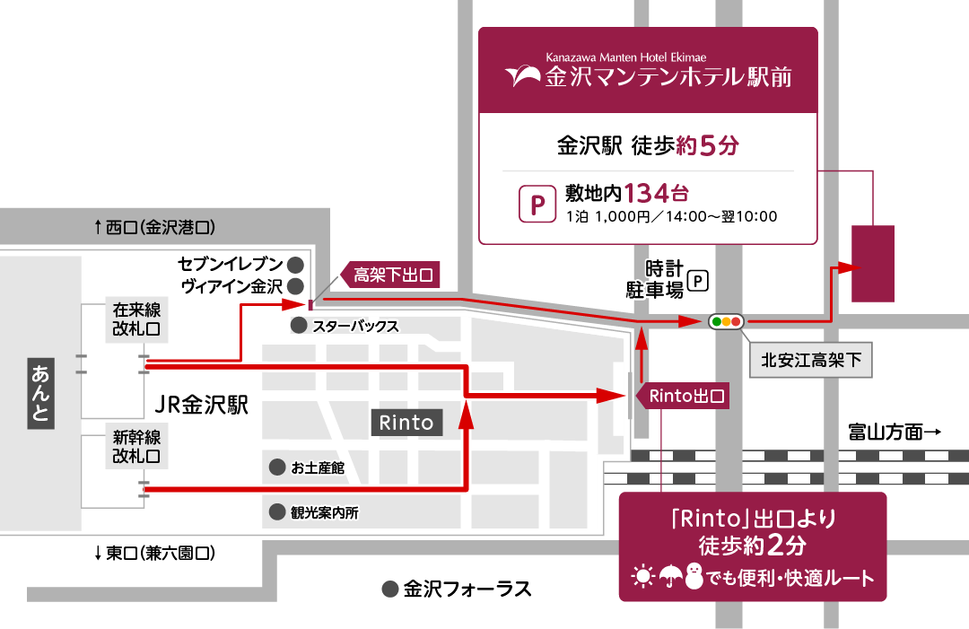 アクセス 公式 金沢マンテンホテル駅前