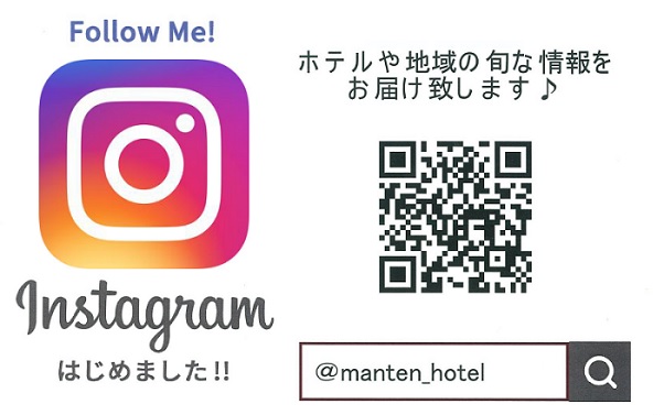 insttagram開設のお知らせ