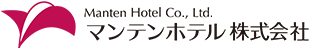 マンテンホテル株式会社