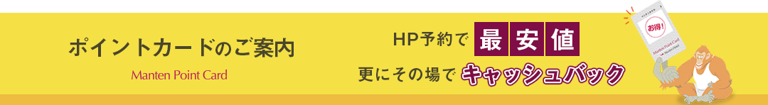 ポイントカード